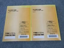 Amazon | WL04-042 東進 英文読解の精髄 下線部訳から長文読解への旅路